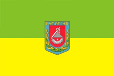 Прапор Ватутіного, фото 1