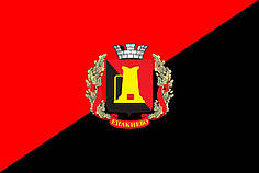 Прапор Єнакієвого