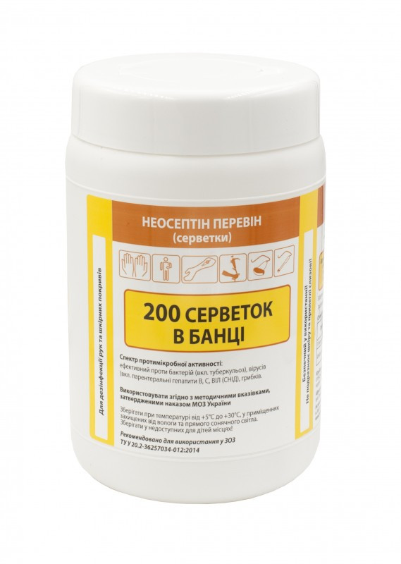 Неосептин Перевин (Етасепт) - салфетки для дезинфекции рук и кожи, 200 шт. - фото 1 - id-p933392336