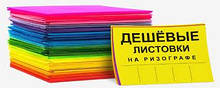 Печать на ризографе (ризография), тиражирование листовок, ризограф Харьков
