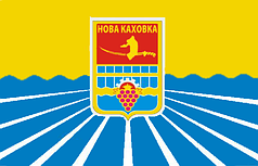 Прапор Нової Каховки