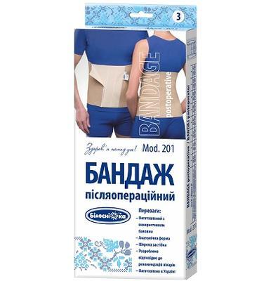 Бандаж післяопераційний ТМ "Білосніжка" мод. 201