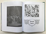 Біблія, викладена для сімейного читання, фото 3