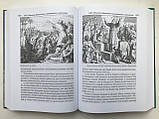 Біблія, викладена для сімейного читання, фото 4