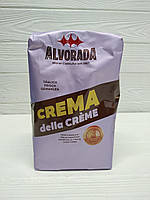 Кофе в зернах Alvorada Crema della Creme 500г (Австрия)