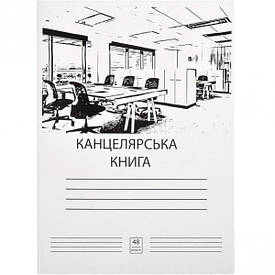 Книга канцелярська А-4 «Графина» 48 л