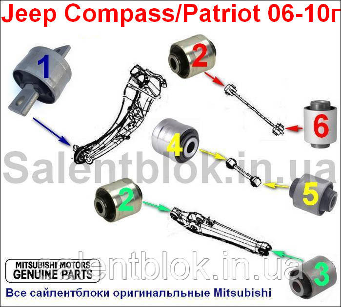 Сайлентблоки Jeep Compass/Patriot 2006-2010 комплект задньої підвіски 14шт (все оригінал Mitsubishi)