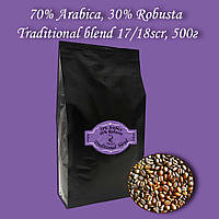 Кофе зерновой Traditional blend (70% Arabica, 30% Robusta) 17/18 scr 500г. БЕСПЛАТНАЯ ДОСТАВКА от 1кг!
