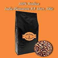 Кофе зерновой Arabica India Plantation AA 18scr 500г. БЕСПЛАТНАЯ  ДОСТАВКА от 1кг!