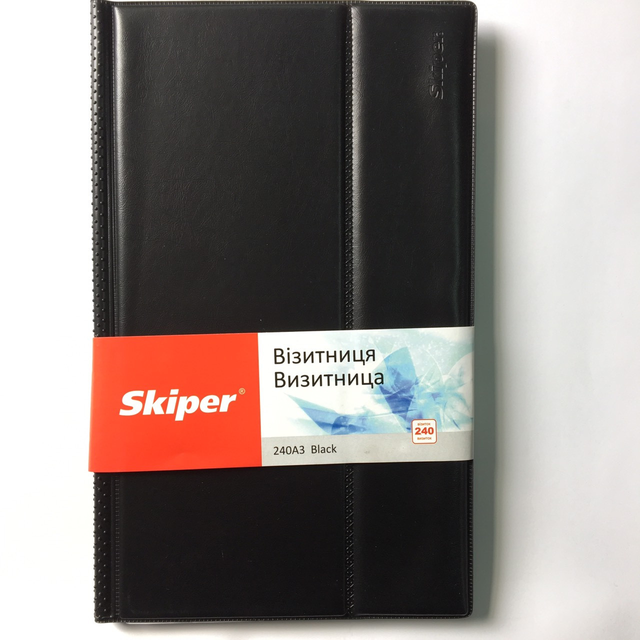 Візитниця на 240 візиток 300 x180 мм Skiper 240А3 Black