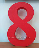 Цифра 8 з пінопласту з фарбуванням в червоний колір. Висота 60 см