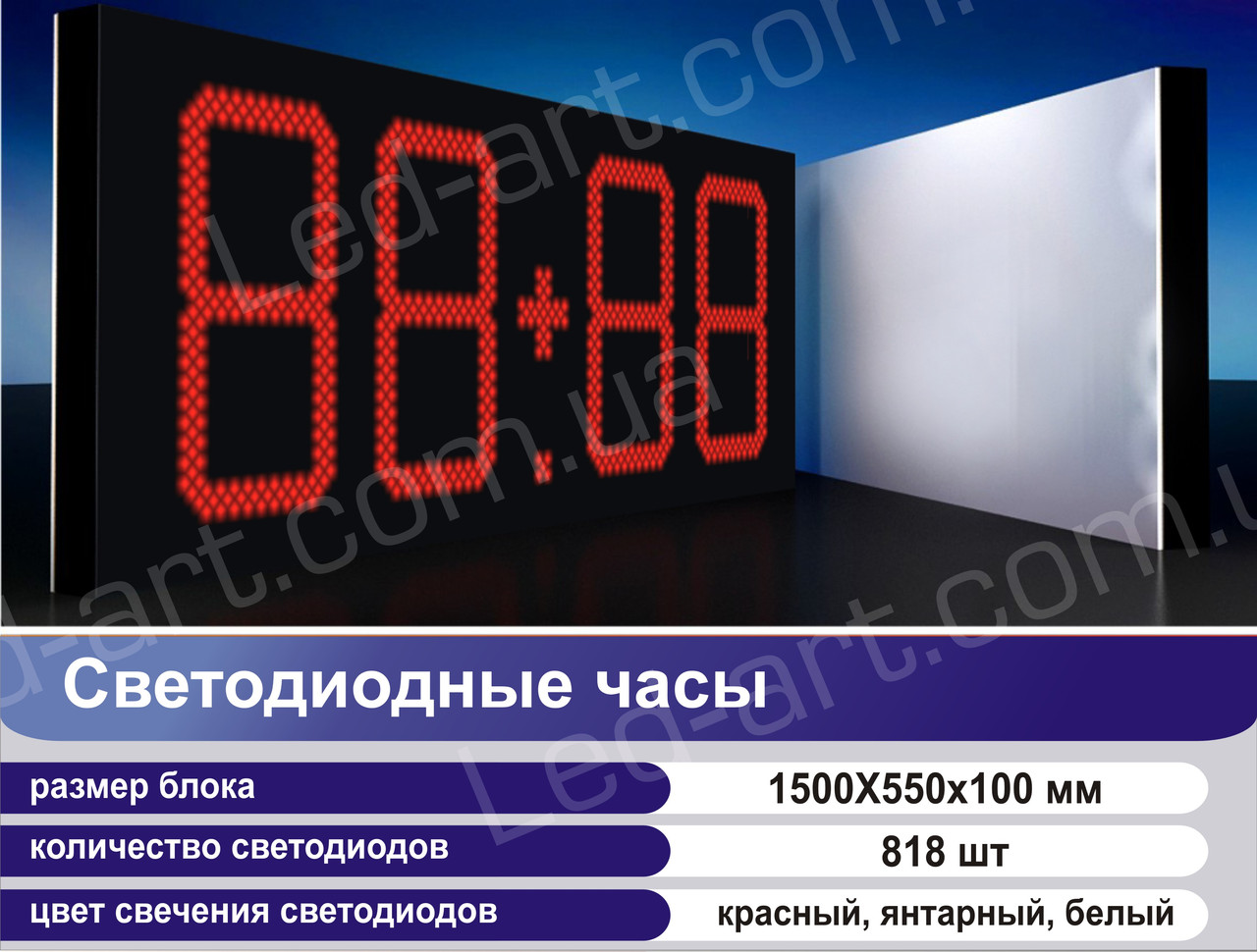 Светодиодные электронные цифровые часы-термометр LED-ART-Clock-1500х550-818, led часы-термометр - фото 1 - id-p88539868