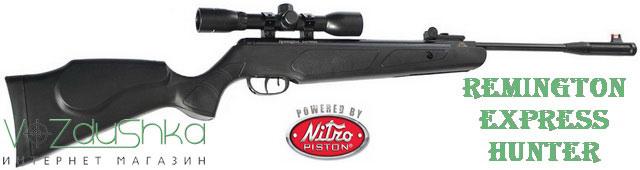 пневматична гвинтівка remington nitro piston express hunter 4.5 mm