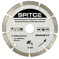 Алмазний диск по бетону , каменю, "SEGMENT" 230мм (22-803)