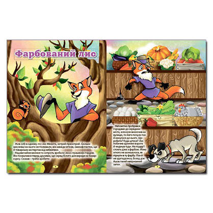 Українські казки. Синя | Глория, фото 2