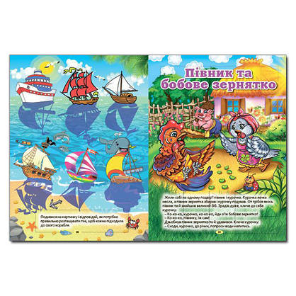 Українські казки. Синя | Глория, фото 3