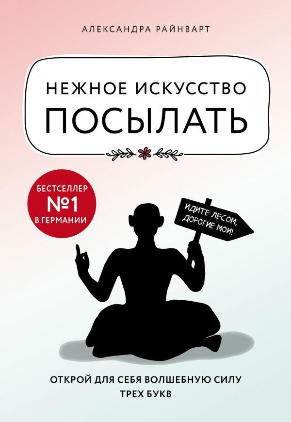 Ніжне мистецтвоiляти. Олександра Райнварт.