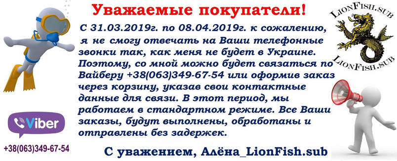Оформлення замовлення в період: з 31.03.2019 р. по 08.04.2019 р.