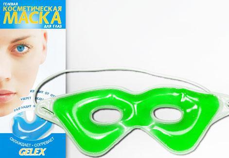 Гелева косметична маска GELEX (охолоджуючі окуляри)