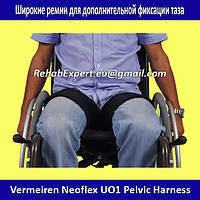 Широкі ремені для додаткової фіксації тазу Vermeiren Neoflex UO1 Pelvic Harness