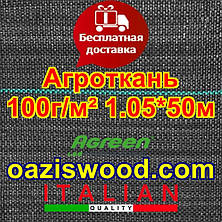 Агротканина 1,05 * 50м 100г / м.кв. PROFI Чорна, плетена, щільна. мульчування грунту, фото 3