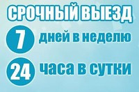 Служба аварійного розкриття автомобілів, дверей, замків, сейфів — послуги ведмежатників