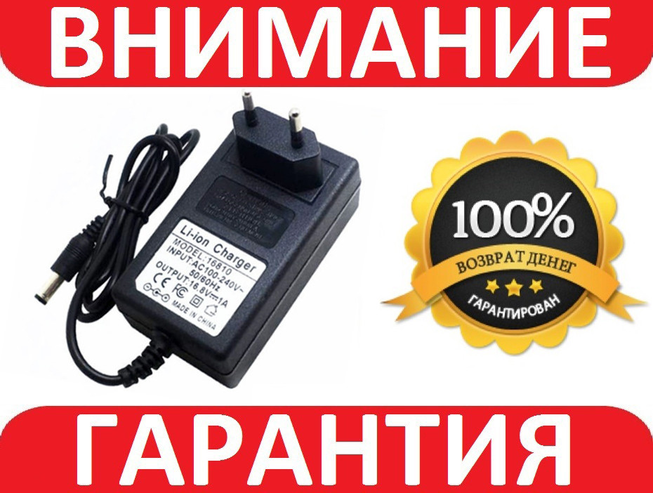 Зарядний пристрій Li-ion AC-DC 16.8 В 1 А