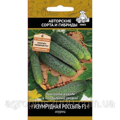 Насіння Огірок самоопилювальний Смарагдовий Розсип F1, 12 насіння Пошук