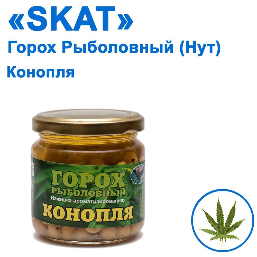 Горох у банці рибальський Skat Конопля, фото 1