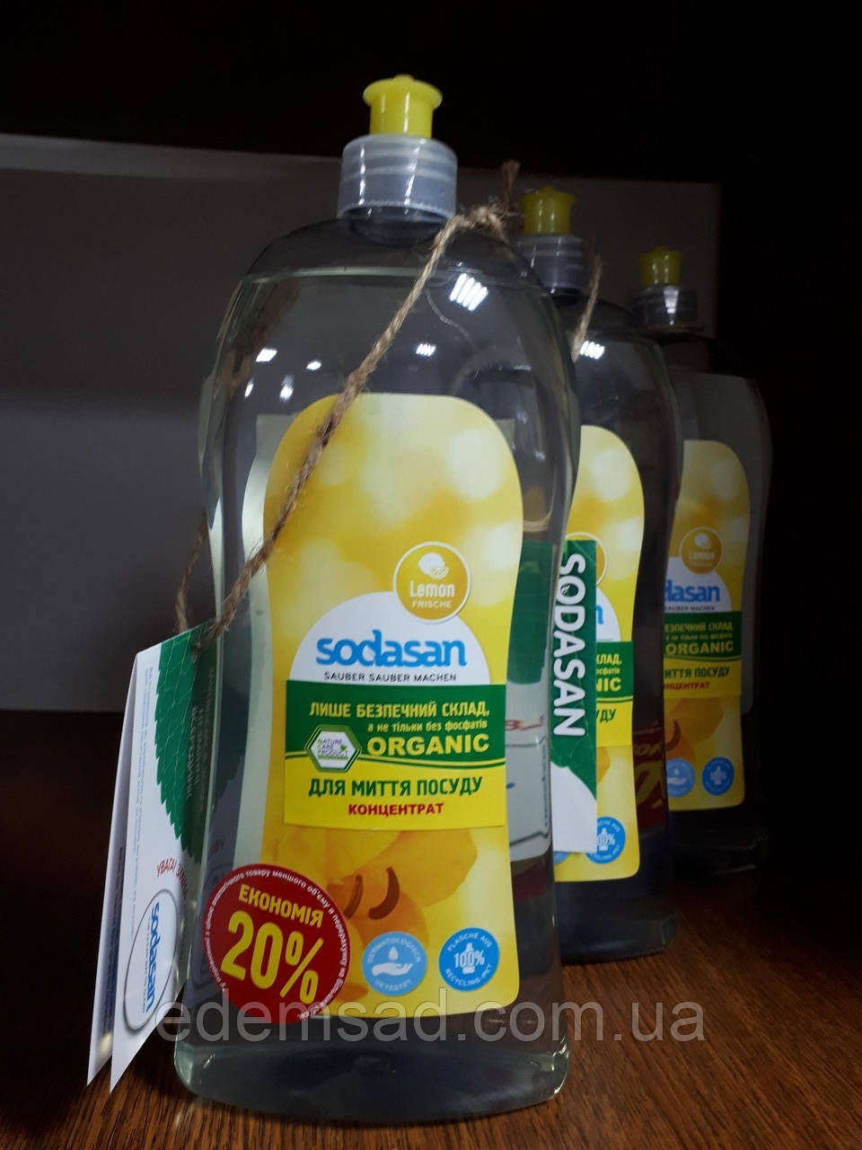 Органічний засіб для миття посуду "Лимон", концентрат рідкий Sodasan, 1 л