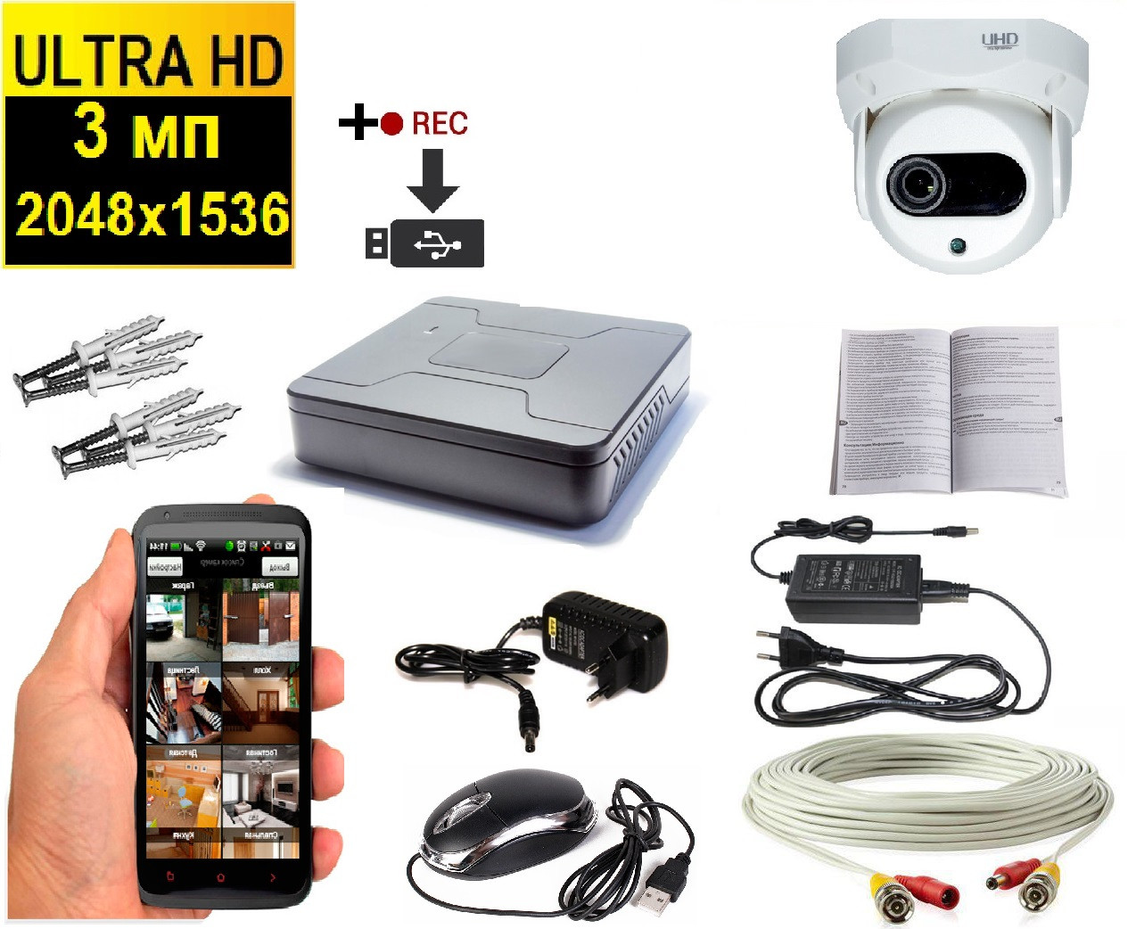 Комплект відеоспостереження Ultra HD 2K дозволу (2048х1536 пікселів) з підсвічуванням до 20м