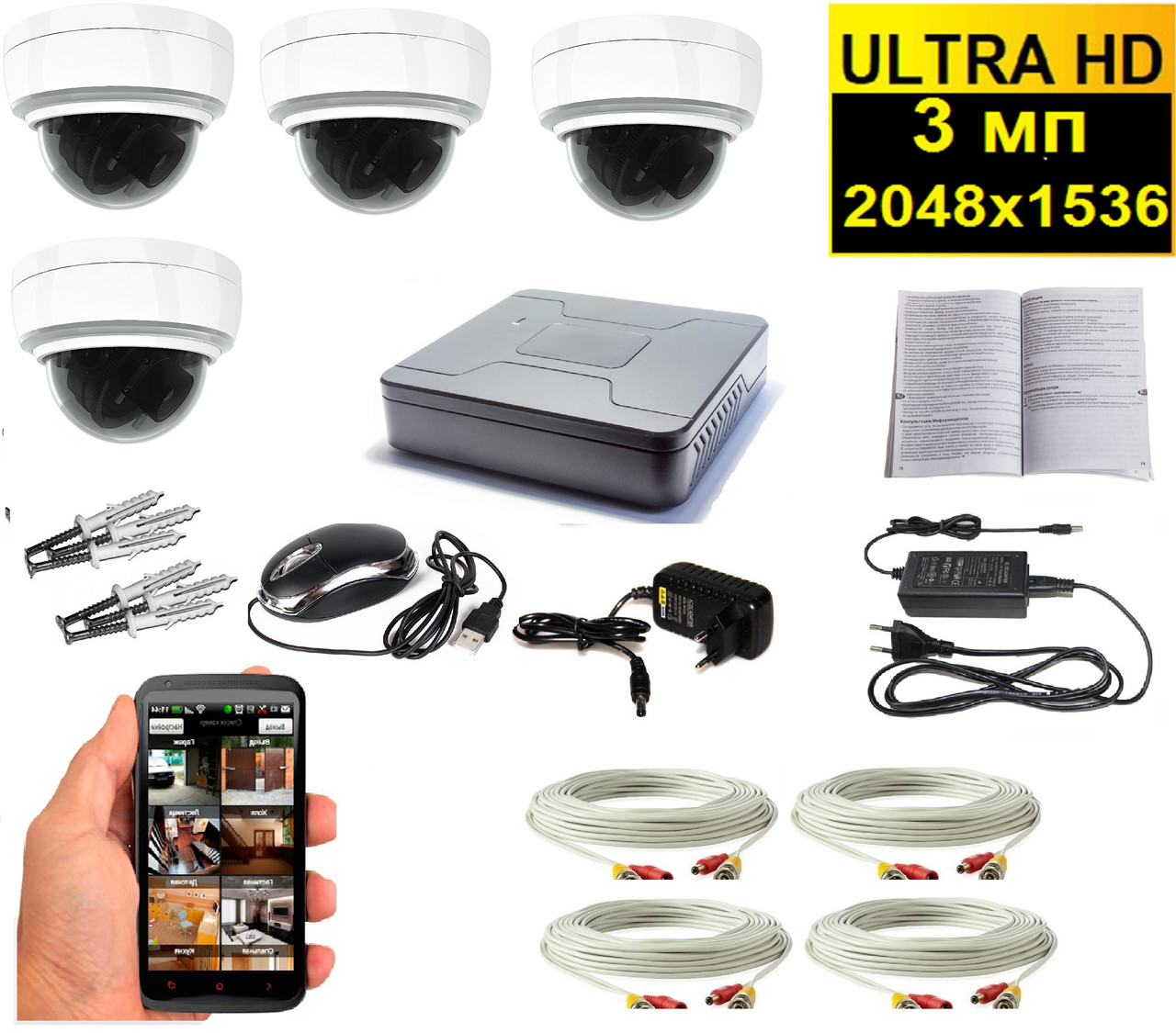 Комплект відеоспостереження високого дозволу Ultra HD 2K (2048 х1536) з відеокамерою зі змінним фокусом