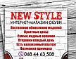 New Style Shoes Shop