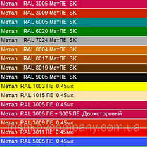 Аркуш Гладкий  ⁇  Оцинкований  ⁇  0,45 мм  ⁇  RAL  ⁇  MATT  ⁇ , фото 2