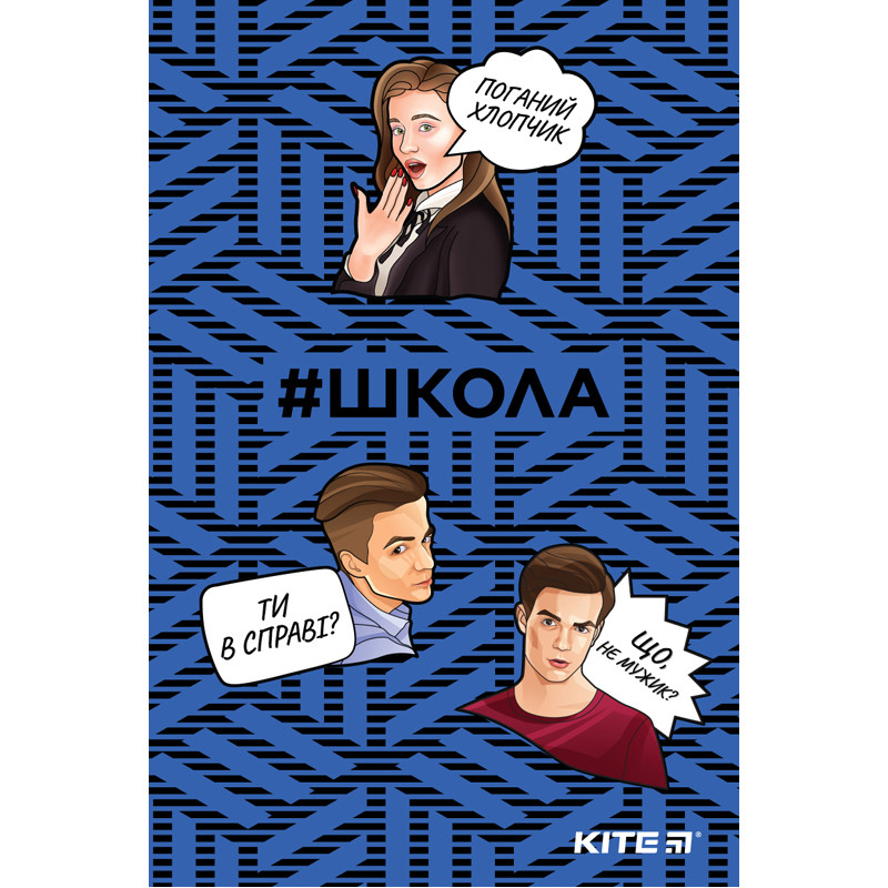 Блокнот А5 64 аркуша без лініюванням м 'яка обкладинка Kite # Школа SC19-193-1, 42450, фото 1