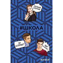 Блокнот А5 64 аркуша без лініюванням м 'яка обкладинка Kite # Школа SC19-193-1, 42450