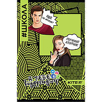 Блокнот А5 64 аркуша без лініюванням м 'яка обкладинка Kite # Школа SC19-193-3, 42452