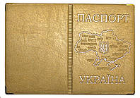 Обложка Золото для паспорта с тиснением карты Украины