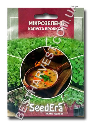 Насіння мікрозелені «Брокколі» 10 г, фото 1