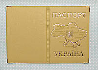 Обложка Светло бежевый для паспорта с тиснением карты Украины