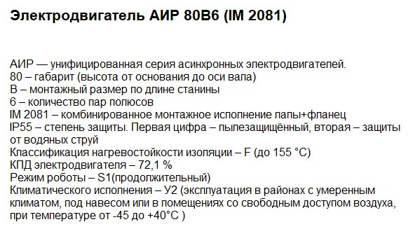Приклад умовного позначення двигуна АІР Двигуни купити