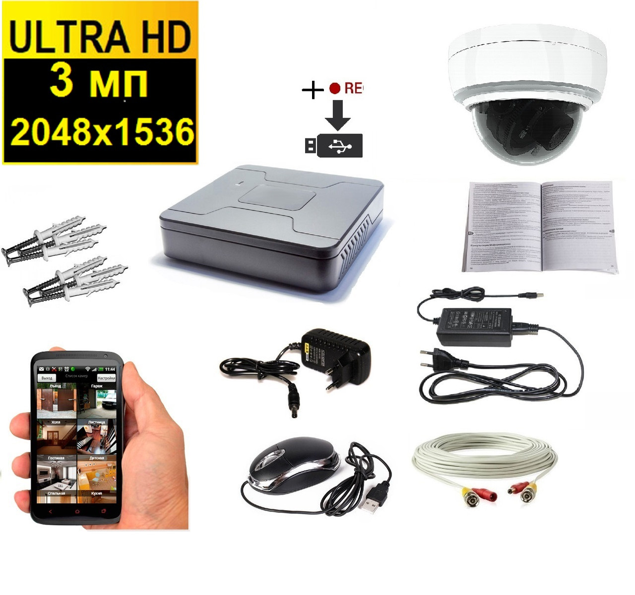 Комплект відеоспостереження Ultra HD 2K дозволу (2048х1536 пікселів ) із змінною фокусною відстанню.