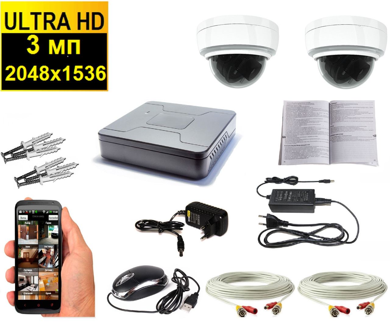 Комплект відеоспостереження Ultra HD 2K дозволу (2048х1536 пікселів) з 2 відеокамери з змінним фокусом.