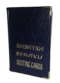 Візитниця Чорна зі шкірозамінника Україна