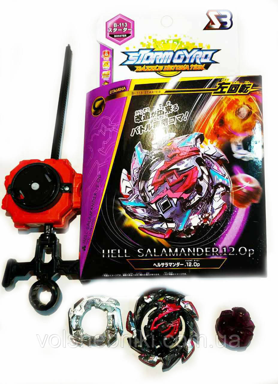 Бейблейд BeyBlade HELL SALAMANDER Новий Сезон арт. BB837- B-113