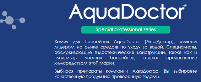 рідкий флокулянт AquaDoctor FL 1 літр для освітлення басейнів