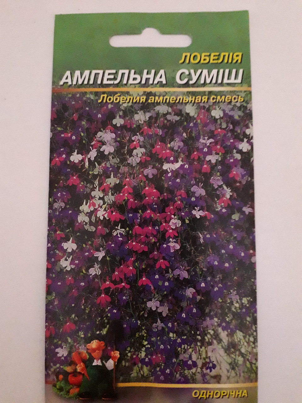 Лобелія Ампельна суміш однолітник 1 г (мінімальне замовлення 25 пачок)