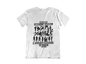 Футболка: Людина дивиться на лице, а Господь дивиться на серце