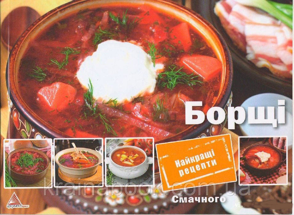 Борщі. Альхабаш Е., фото 1