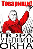 Термоплівка для утеплення вікон, ширина 1,1 м, фото 6